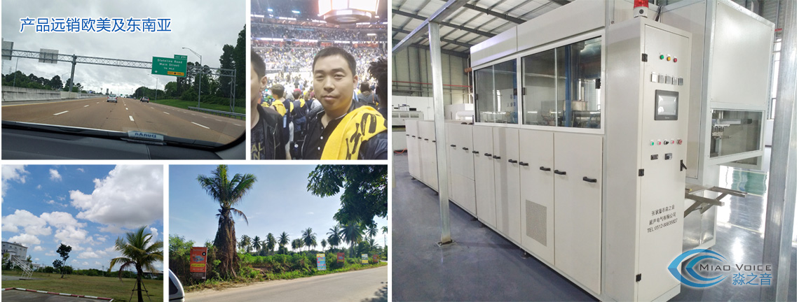 張家港市淼之音超聲電氣有限公司
